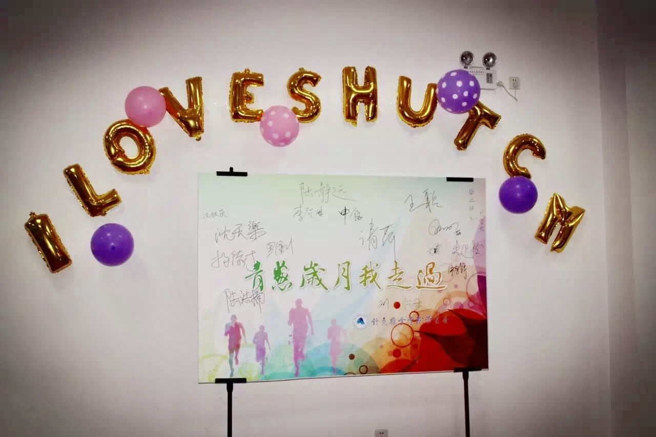 季忆留夏――针推88娱乐城